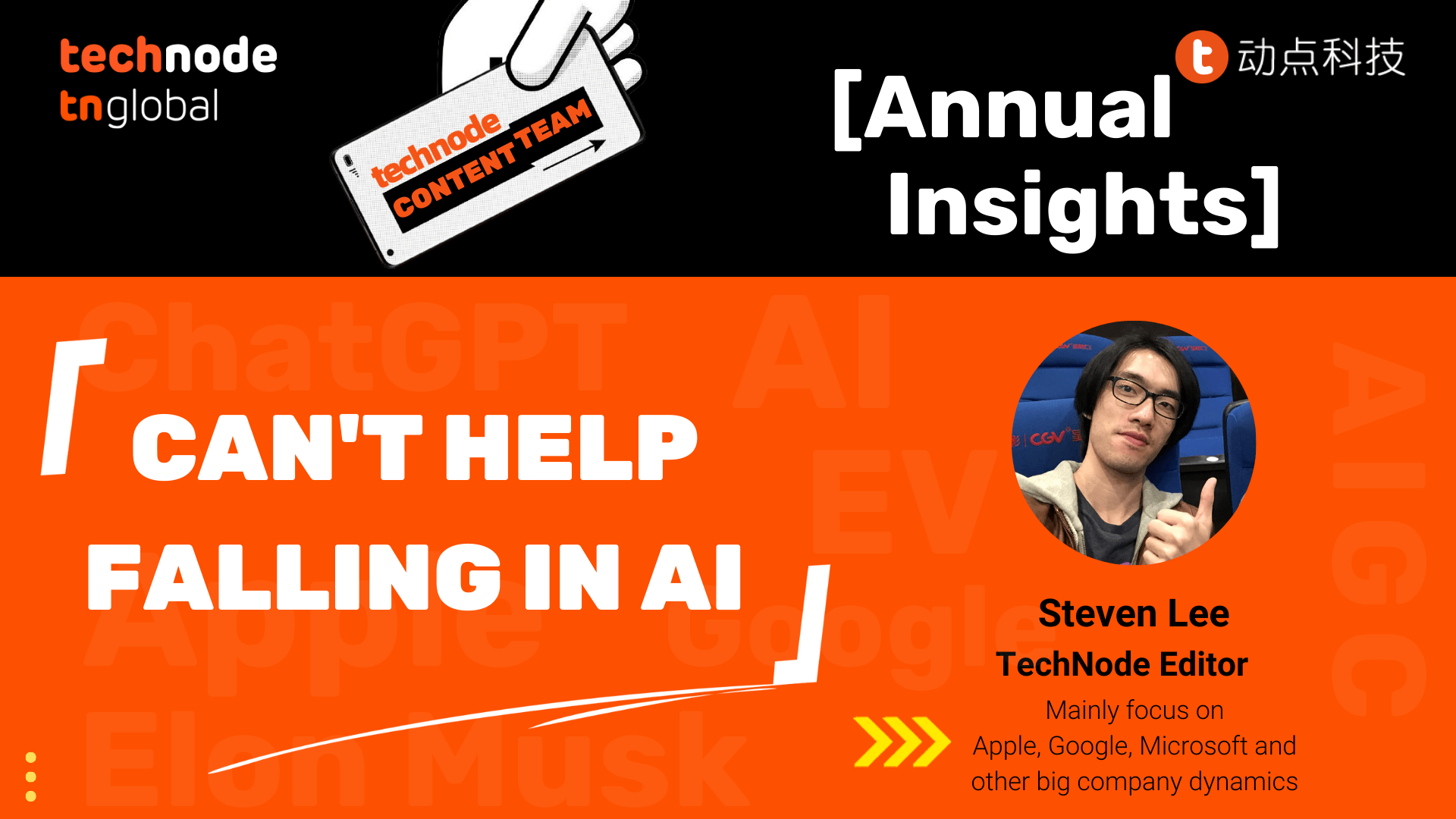 2023 TechNode Content Team Annual Insights: Can't Help Falling in AI