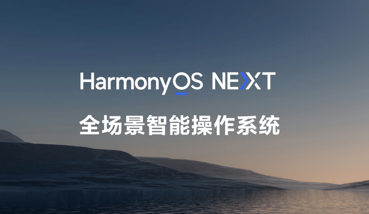 Huawei Mate70 series will be the first device to come with HarmonyOS NEXT pre-installed in the third quarter.